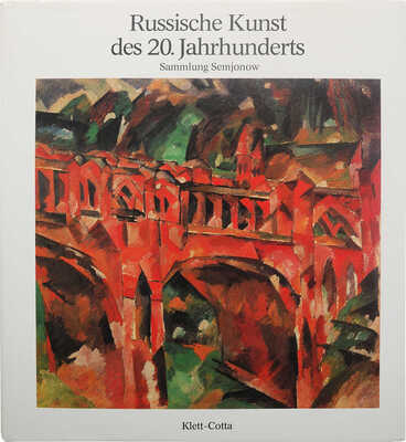 [Каталог выставки собрания замминистра иностранных дел СССР В.С. Семёнова]. Stuttgart, 1984.